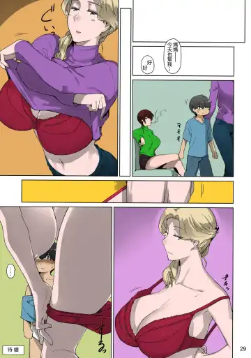 [Jin] Tanemori-ke no Katei Jijou 1 Fhentai - Page 29