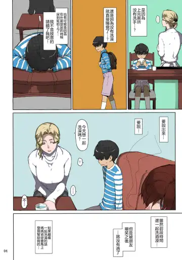 [Jin] Tanemori-ke no Katei Jijou 1 Fhentai - Page 4