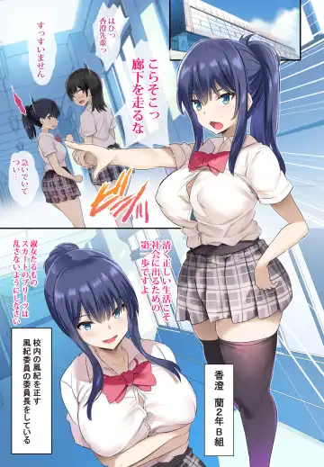 [Noripachi] JK Junyuu Saimin-bu. Fhentai - Page 2