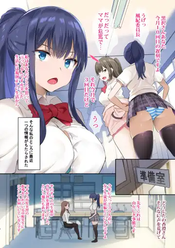 [Noripachi] JK Junyuu Saimin-bu. Fhentai - Page 3