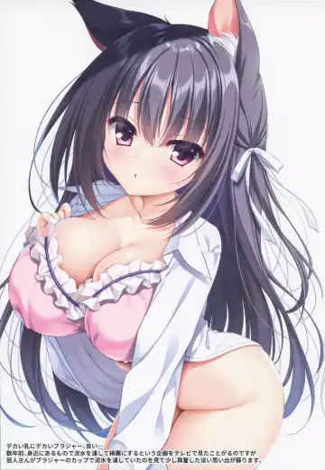 [Yatanukikey] CurioGirl's 2 Fhentai - Page 3