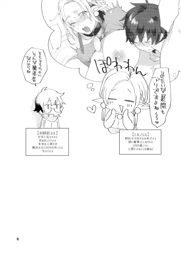 [Mogiki Hayami] Elf no Seinen Fhentai - Page 9