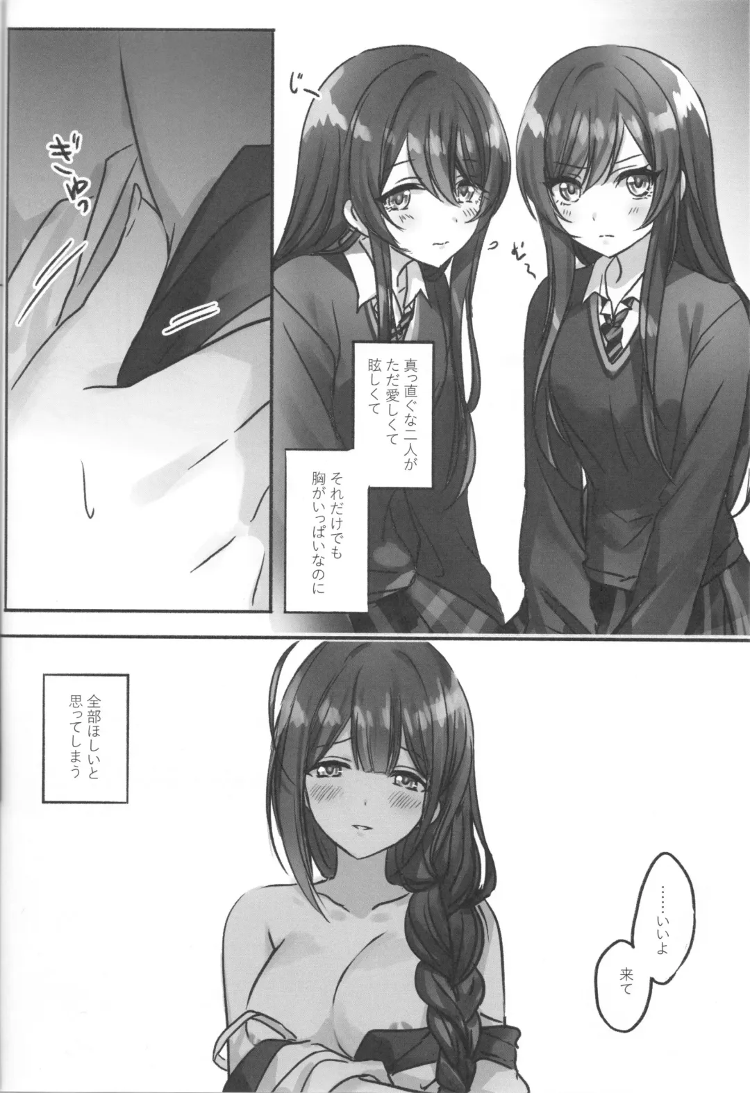 [Romi] Koufuku no Katachi Fhentai - Page 14