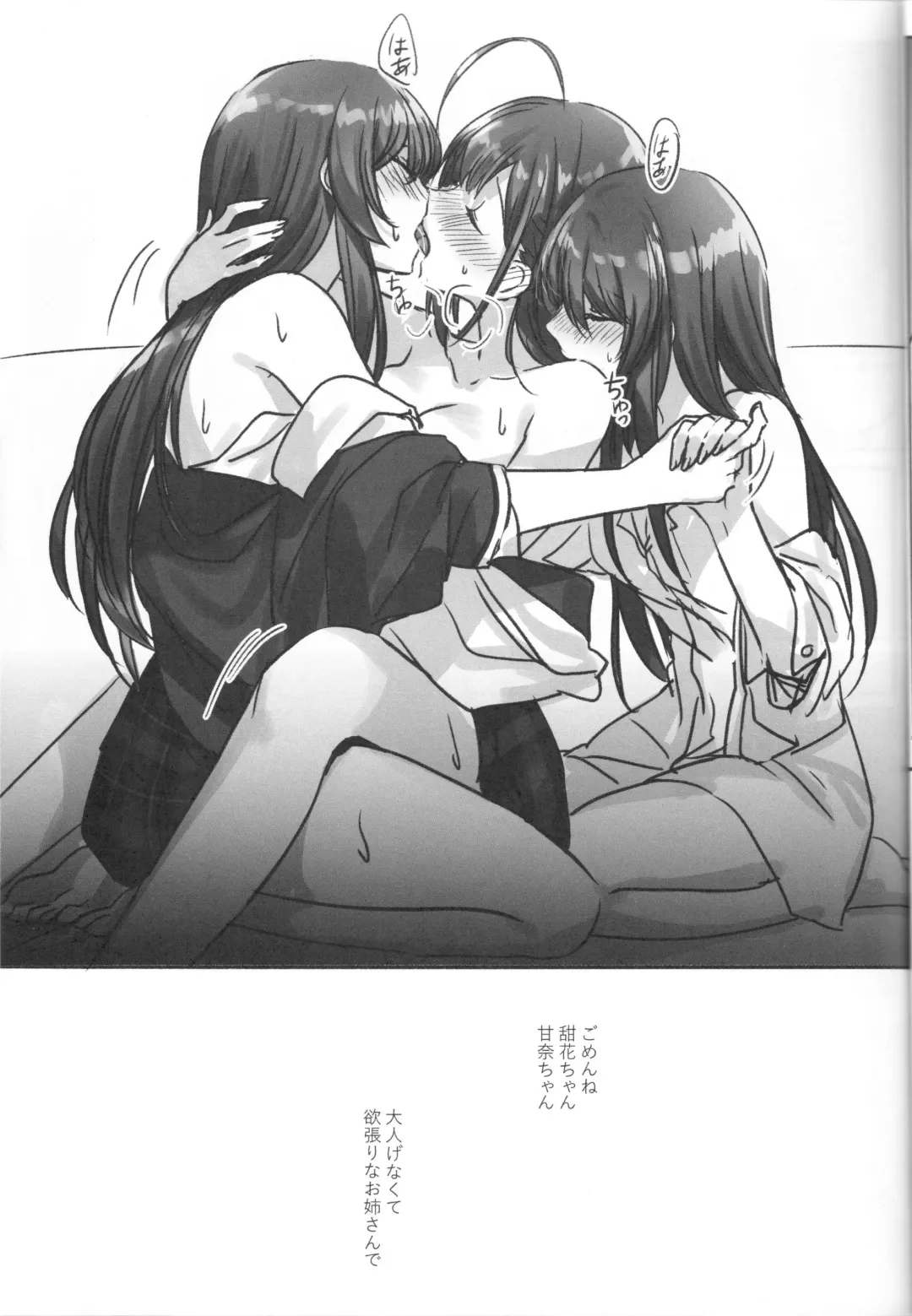 [Romi] Koufuku no Katachi Fhentai - Page 15