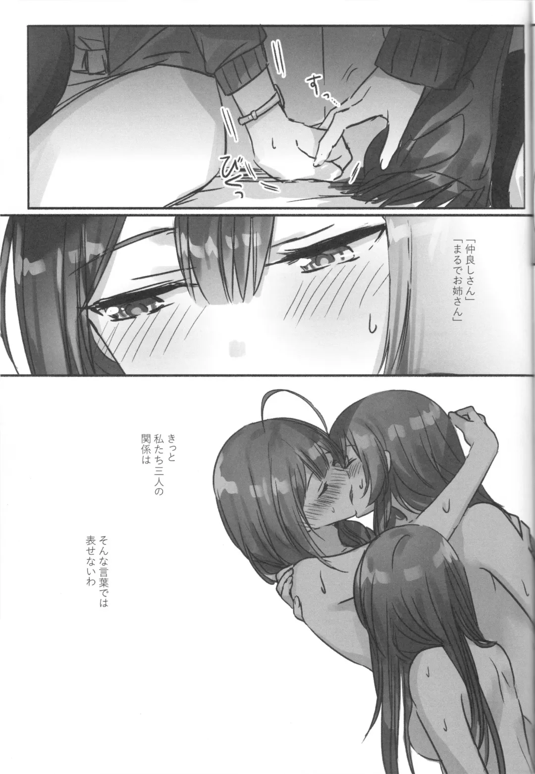 [Romi] Koufuku no Katachi Fhentai - Page 17