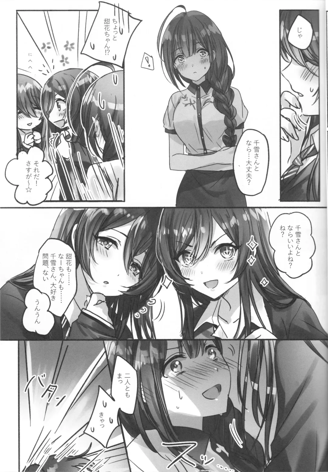 [Romi] Koufuku no Katachi Fhentai - Page 7