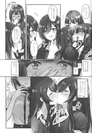 [Romi] Koufuku no Katachi Fhentai - Page 11