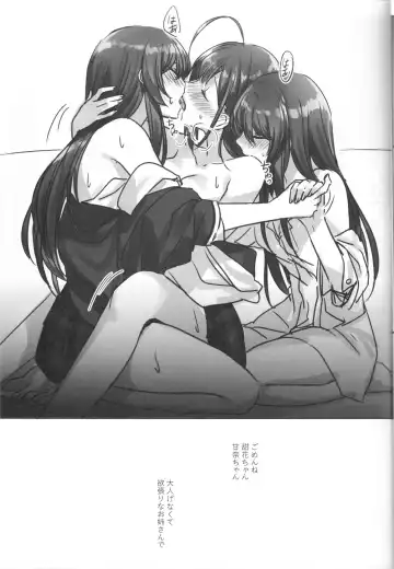 [Romi] Koufuku no Katachi Fhentai - Page 15