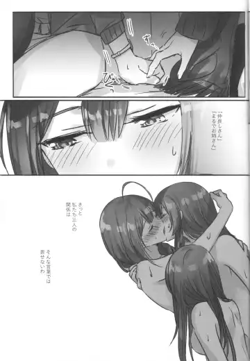 [Romi] Koufuku no Katachi Fhentai - Page 17