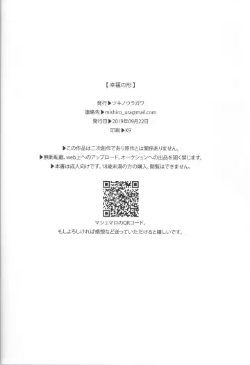 [Romi] Koufuku no Katachi Fhentai - Page 18