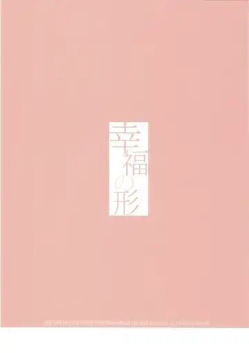 [Romi] Koufuku no Katachi Fhentai - Page 2