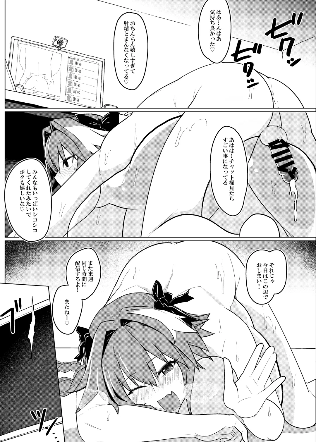 [Hakai Taitei] Funi Funi Order + Omake Fhentai - Page 8