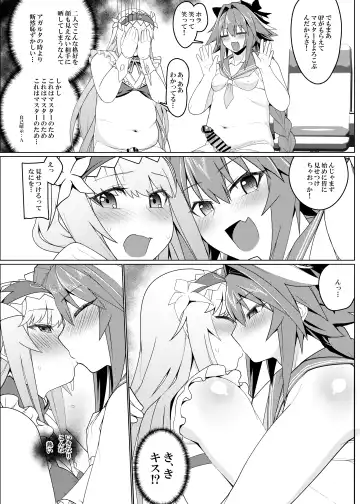 [Hakai Taitei] Funi Funi Order + Omake Fhentai - Page 11