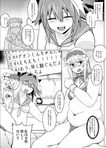 [Hakai Taitei] Funi Funi Order + Omake Fhentai - Page 9