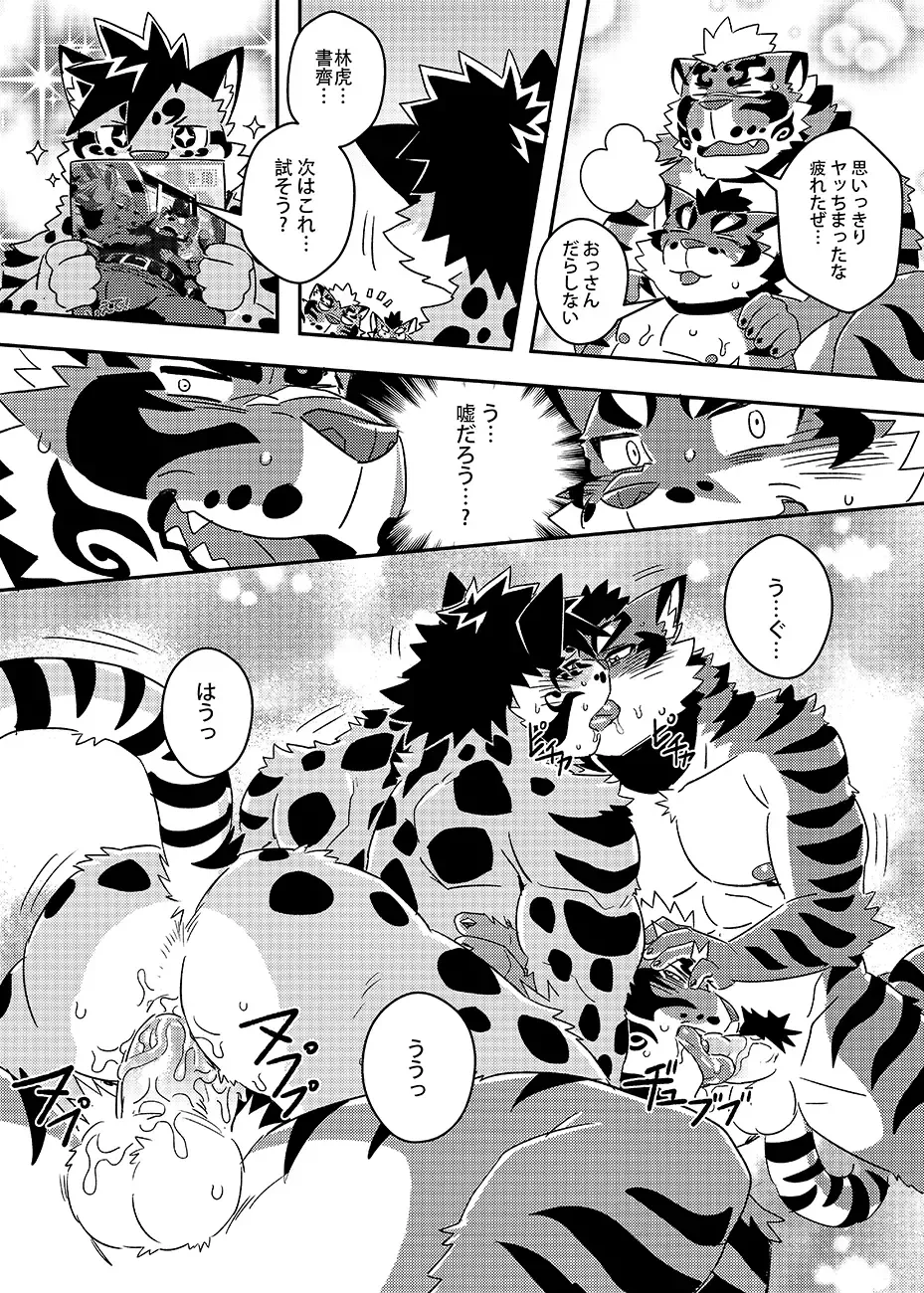 [Ross] Neko Hon Hon Fhentai - Page 11