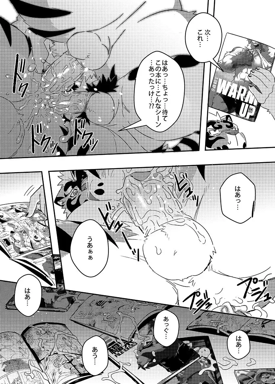 [Ross] Neko Hon Hon Fhentai - Page 13