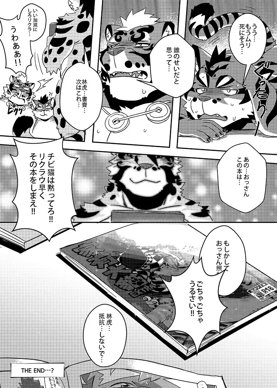 [Ross] Neko Hon Hon Fhentai - Page 14