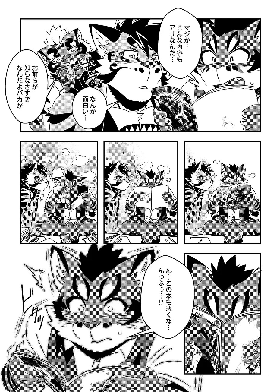 [Ross] Neko Hon Hon Fhentai - Page 5