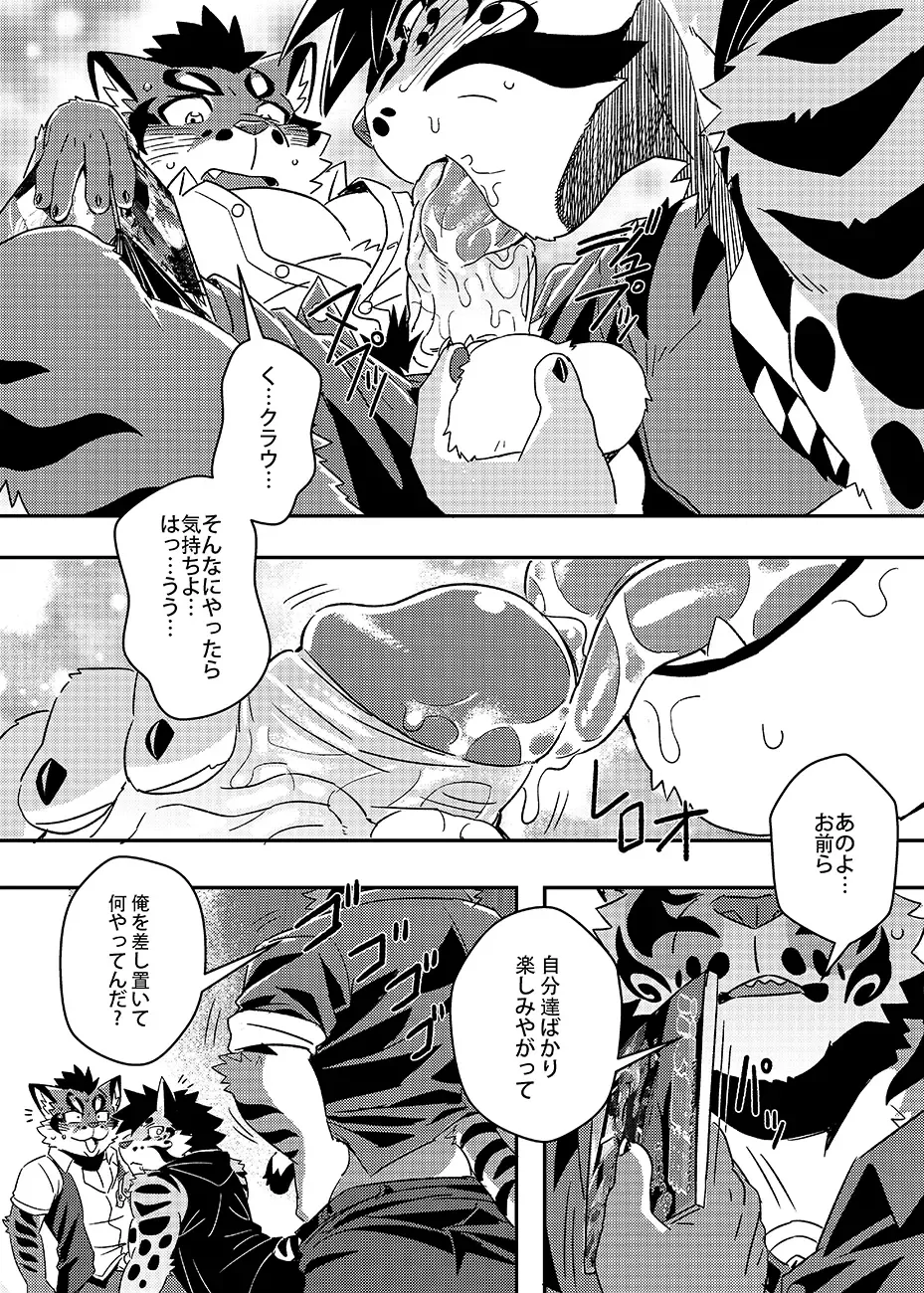 [Ross] Neko Hon Hon Fhentai - Page 7