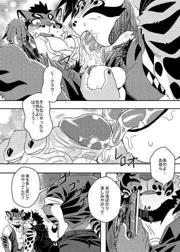 [Ross] Neko Hon Hon Fhentai - Page 7