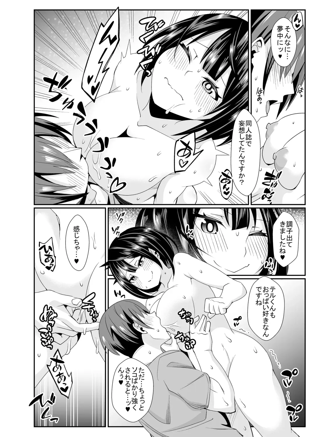 [Toubaru Rairu] Doutei ga Otahime-kei Seiso Bitch ni Off-Pako Sarechau Hanashi Fhentai - Page 17