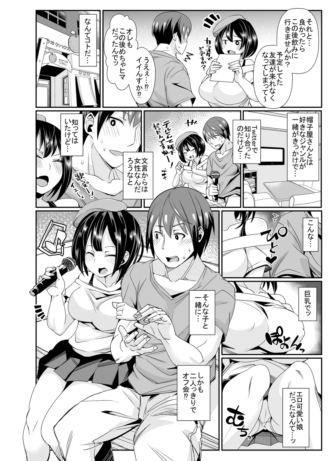 [Toubaru Rairu] Doutei ga Otahime-kei Seiso Bitch ni Off-Pako Sarechau Hanashi Fhentai - Page 3