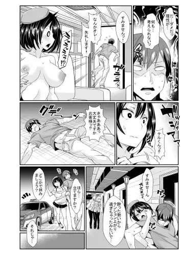 [Toubaru Rairu] Doutei ga Otahime-kei Seiso Bitch ni Off-Pako Sarechau Hanashi Fhentai - Page 13