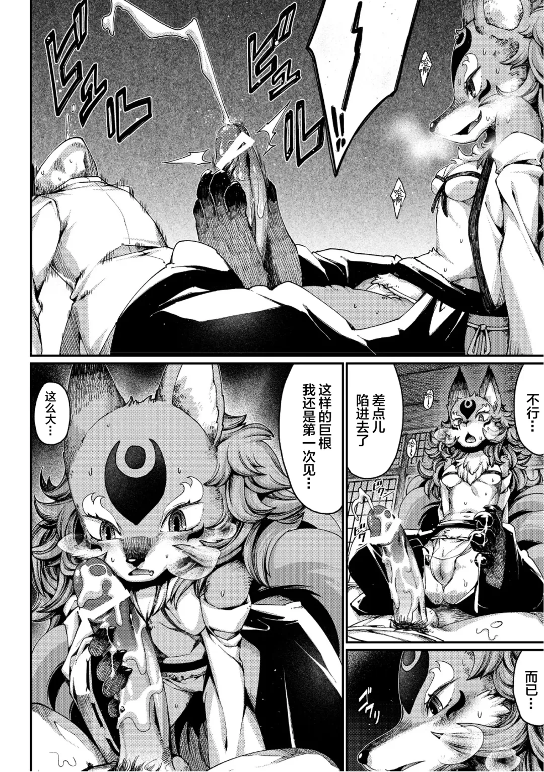 [Nenemaru] Tamamo no Mae no Musume Fhentai - Page 12