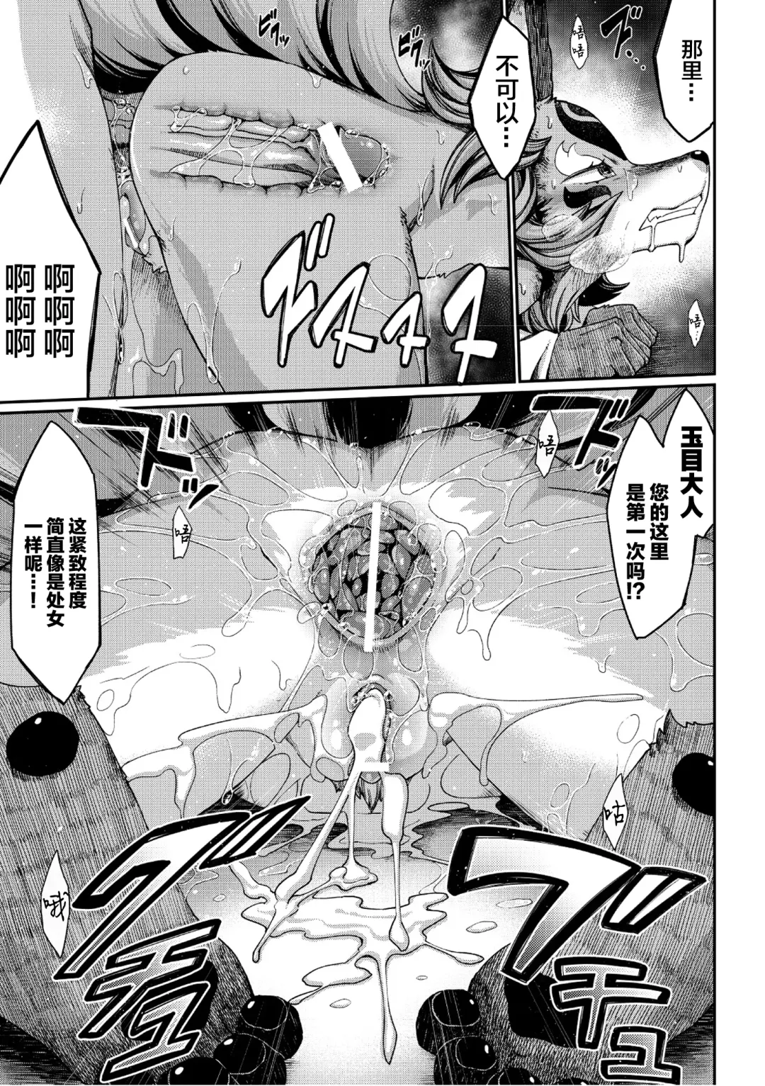[Nenemaru] Tamamo no Mae no Musume Fhentai - Page 29