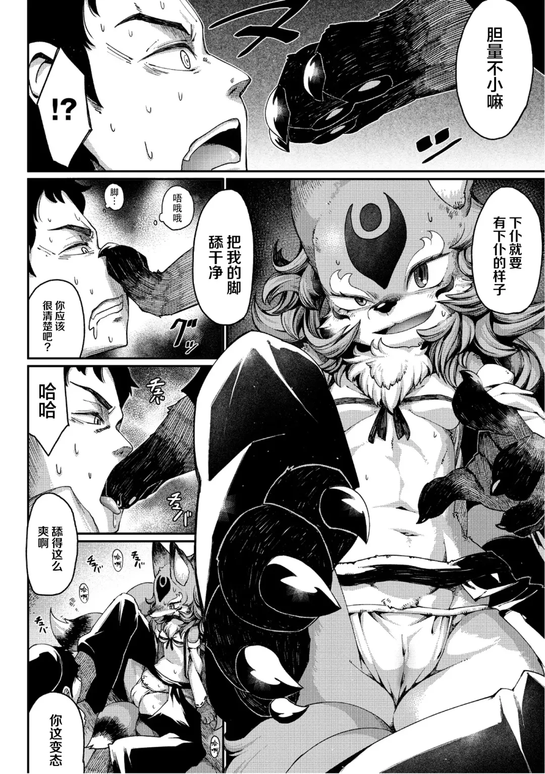 [Nenemaru] Tamamo no Mae no Musume Fhentai - Page 8