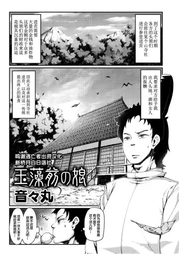 Read [Nenemaru] Tamamo no Mae no Musume - Fhentai