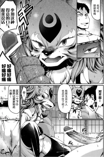 [Nenemaru] Tamamo no Mae no Musume Fhentai - Page 13