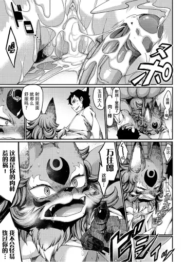 [Nenemaru] Tamamo no Mae no Musume Fhentai - Page 27