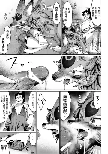 [Nenemaru] Tamamo no Mae no Musume Fhentai - Page 33