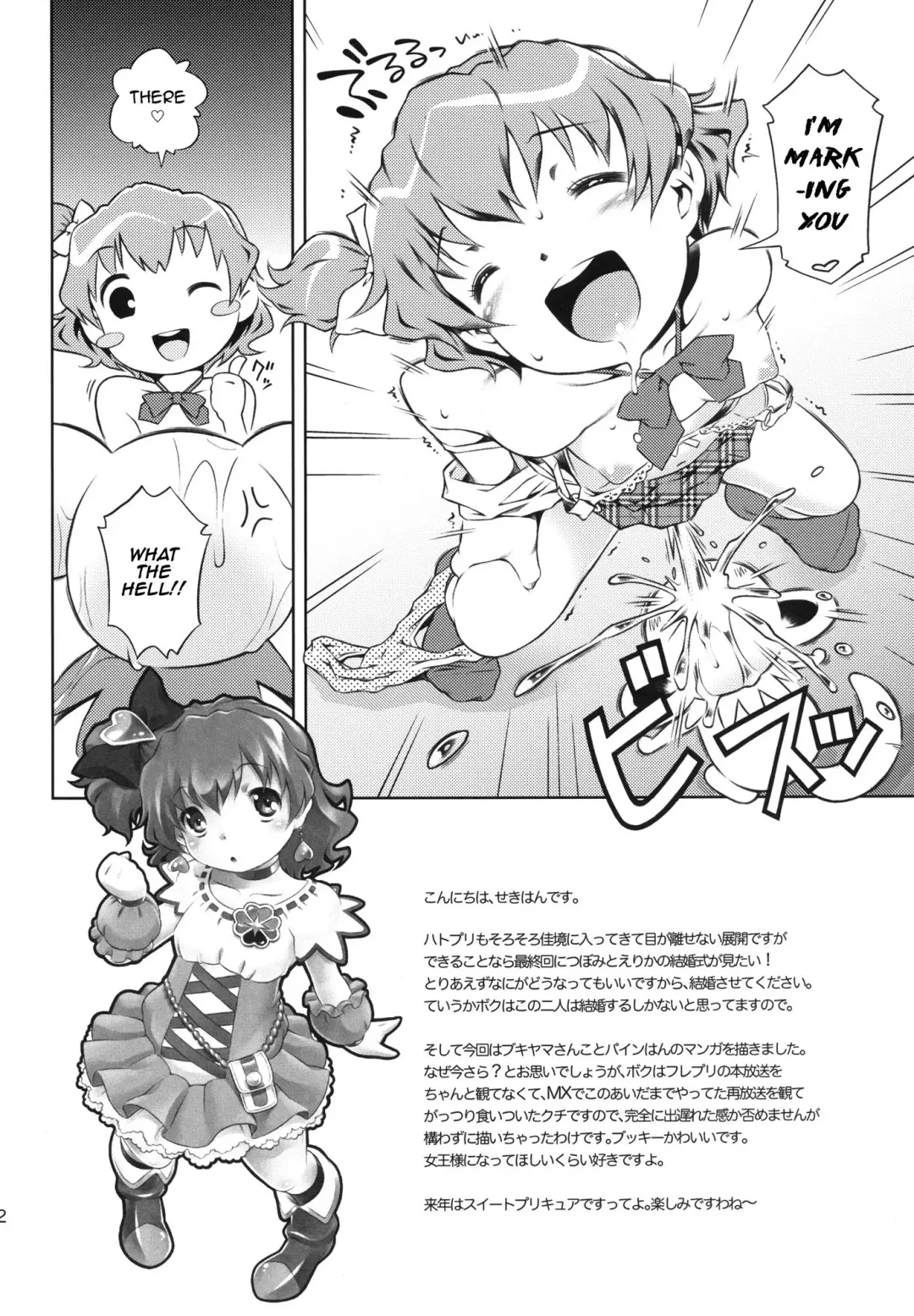 [Sekihan] Go Go Bukiyama-san Fhentai - Page 8