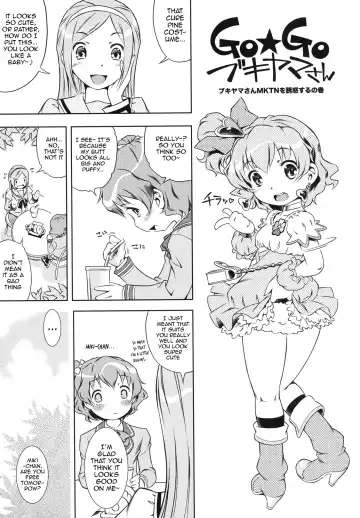 Read [Sekihan] Go Go Bukiyama-san - Fhentai