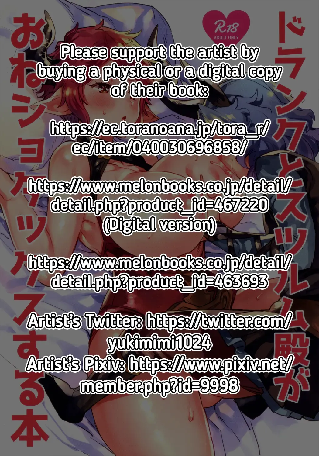 [Eno Yukimi] Drang to Sturm-dono ga OneShotax Suru Hon | Drang and Sturm-dono Oneshota Sex Book Fhentai - Page 3