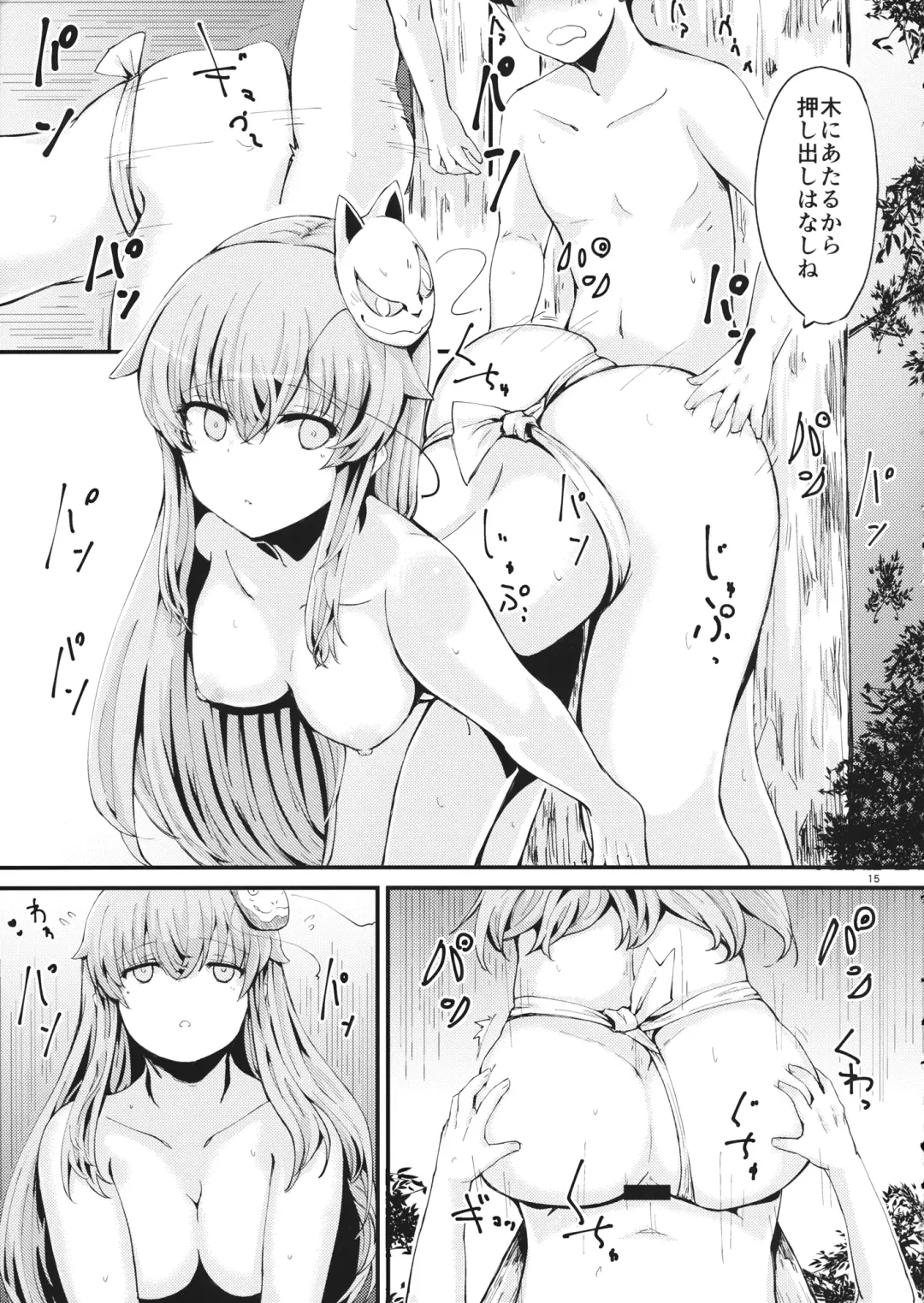 [Amidara] Chimata de Uwasa no Kokoro-chan Fhentai - Page 16
