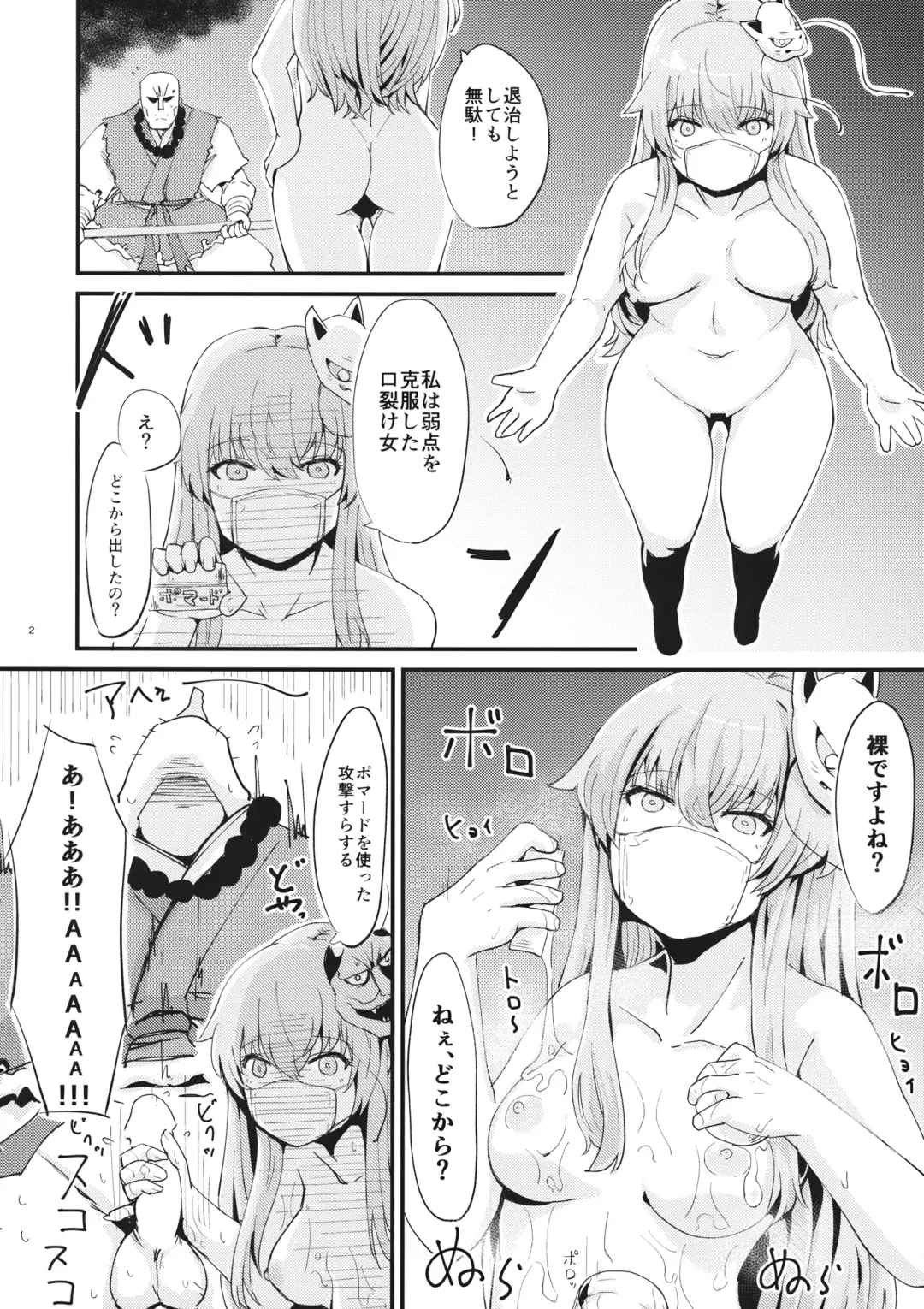 [Amidara] Chimata de Uwasa no Kokoro-chan Fhentai - Page 3