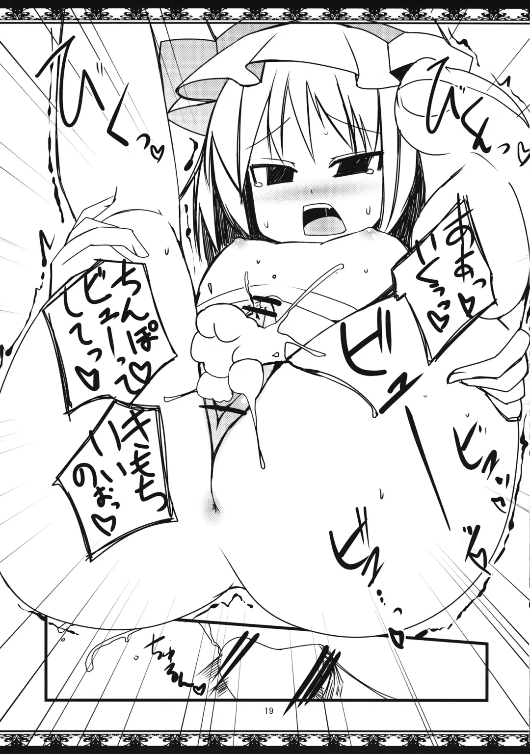 [Ippongui] Nugasete Choudai Fhentai - Page 18