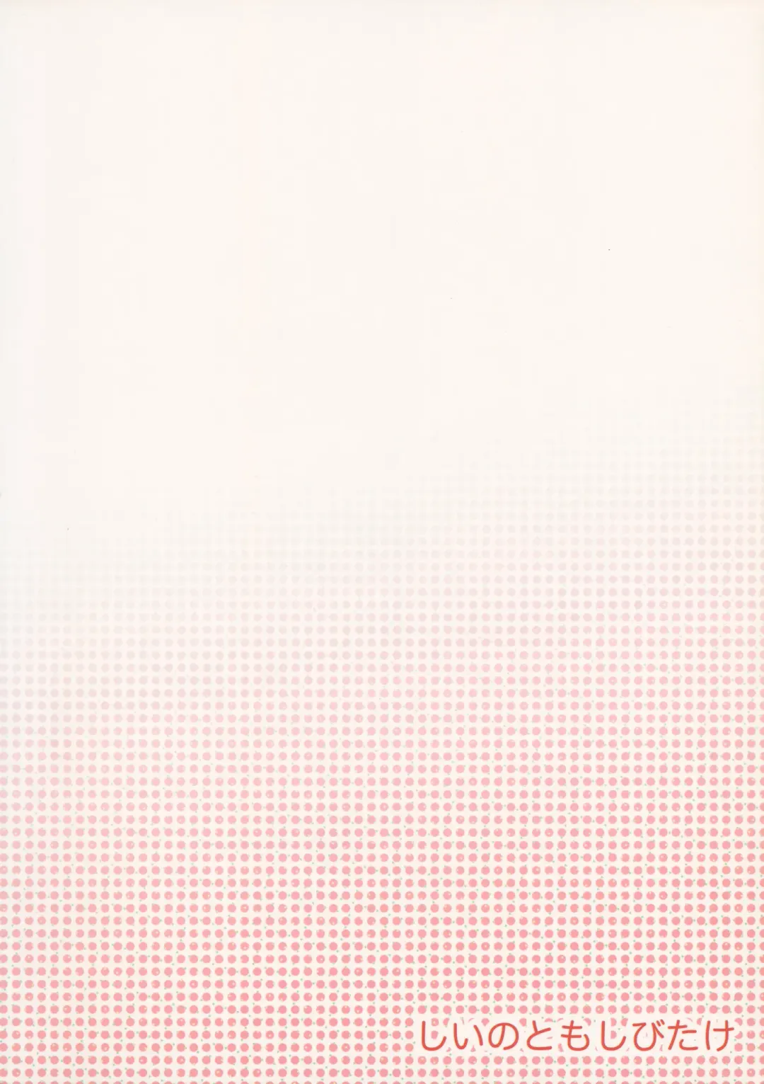 [Ippongui] Nugasete Choudai Fhentai - Page 22