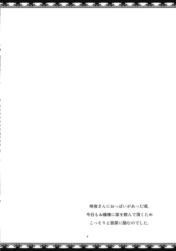 [Ippongui] Nugasete Choudai Fhentai - Page 3