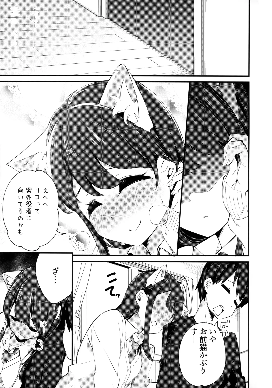 [Chikuwa.] Imouto ga Neko ni Natteimashita. 3 Fhentai - Page 12