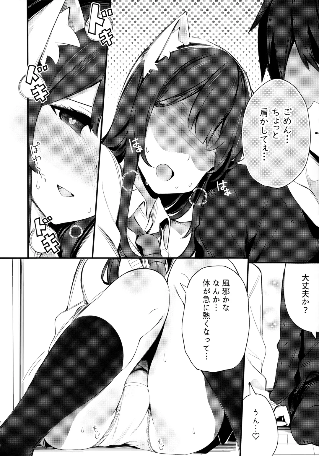 [Chikuwa.] Imouto ga Neko ni Natteimashita. 3 Fhentai - Page 13