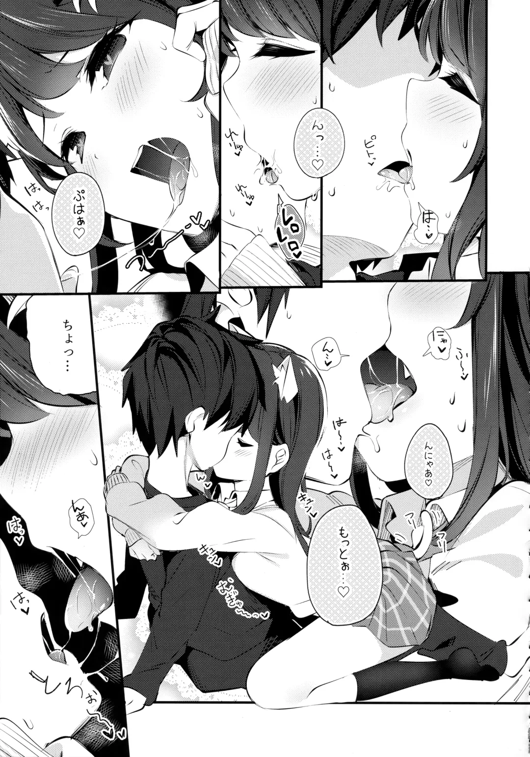 [Chikuwa.] Imouto ga Neko ni Natteimashita. 3 Fhentai - Page 16