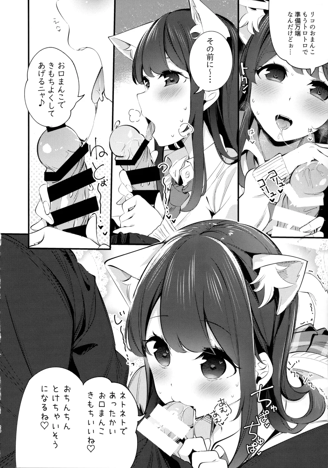 [Chikuwa.] Imouto ga Neko ni Natteimashita. 3 Fhentai - Page 19