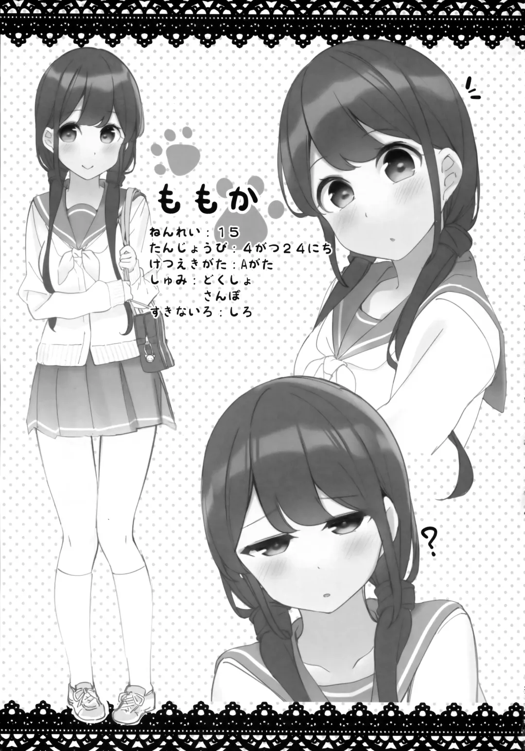 [Chikuwa.] Imouto ga Neko ni Natteimashita. 3 Fhentai - Page 30