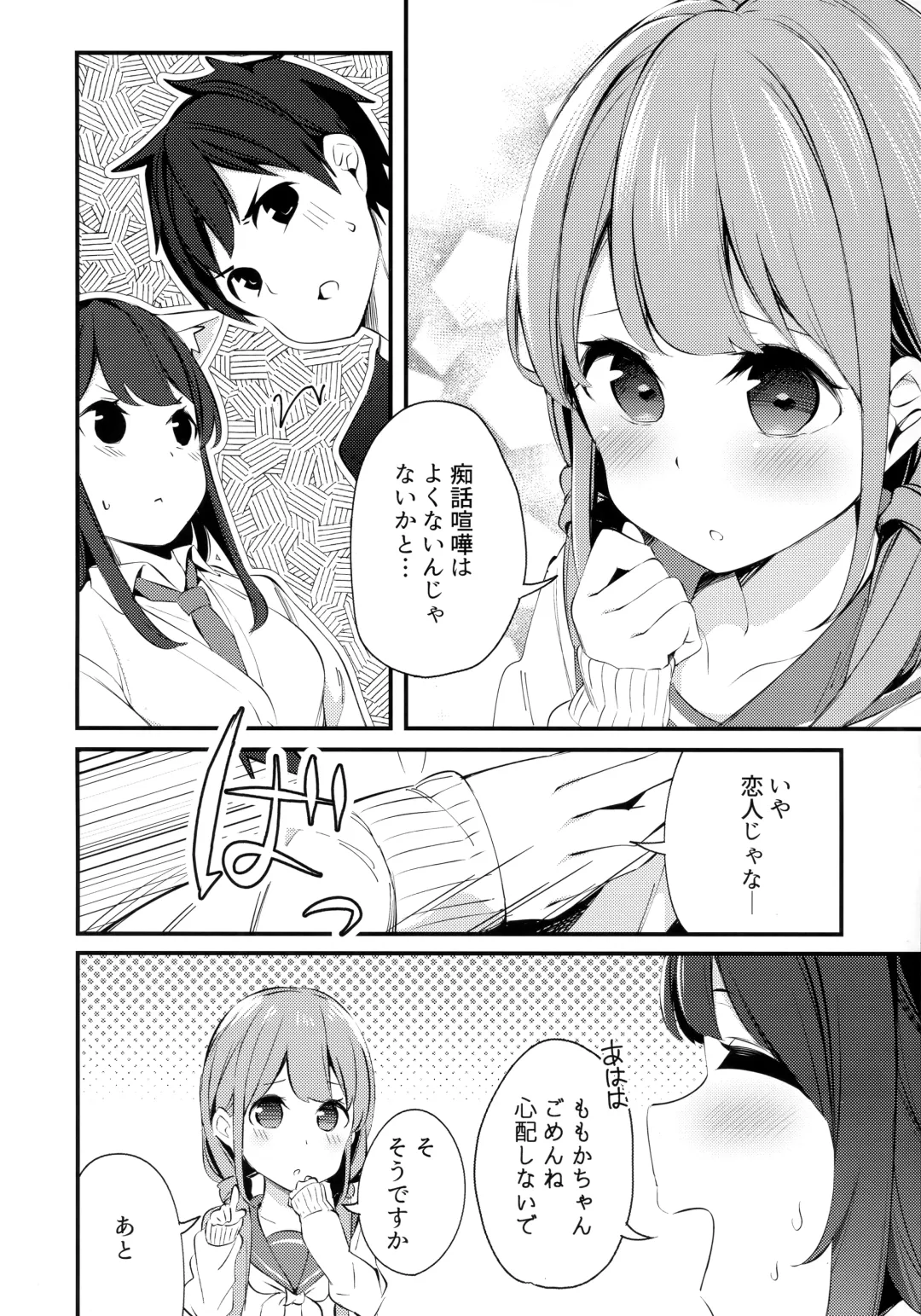 [Chikuwa.] Imouto ga Neko ni Natteimashita. 3 Fhentai - Page 9