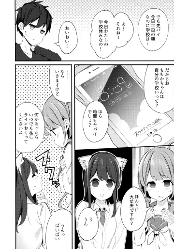 [Chikuwa.] Imouto ga Neko ni Natteimashita. 3 Fhentai - Page 11