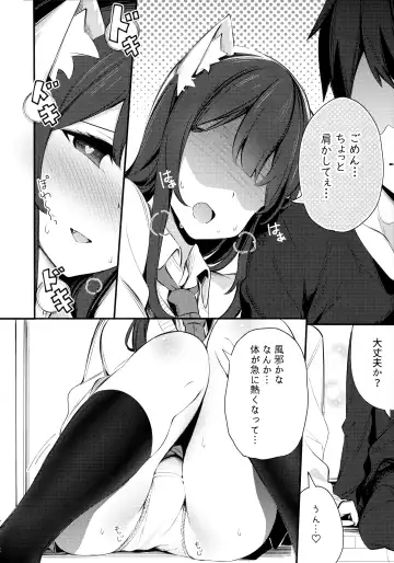 [Chikuwa.] Imouto ga Neko ni Natteimashita. 3 Fhentai - Page 13
